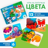 Игрушка на липучках &laquo;Цвета&raquo;