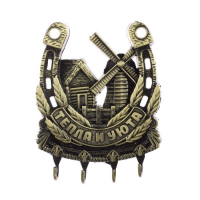 Ключница настенная-подкова &laquo;Тепла и уюта&raquo;, мельница, 9,7 х 12,5 см.