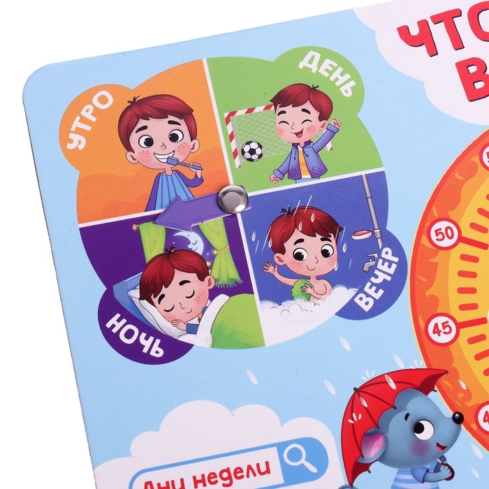 Развивающий бизиборд &laquo;Что такое время?&raquo;, 3+