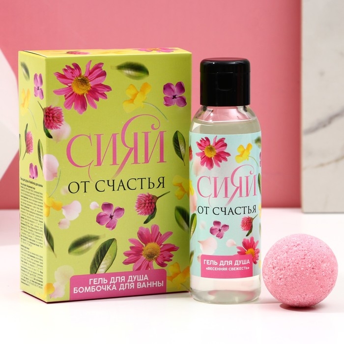 Подарочный набор косметики &laquo;Сияй от счастья!&raquo;, гель для душа 100 мл и бомбочка для ванны 40 г, ЧИСТОЕ СЧАСТЬЕ