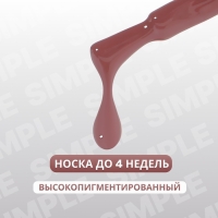 Гель лак для ногтей «SIMPLE», 3-х фазный, 10 мл, LED/UV, цвет коричневый (118) Гель лак для ногтей «SIMPLE», 3-х фазный, 10 мл, LED/UV, цвет коричневый (118)