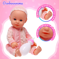 Пупс функциональный &laquo;Малыш&raquo; звук, пьёт, писает, с аксессуарами, МИКС