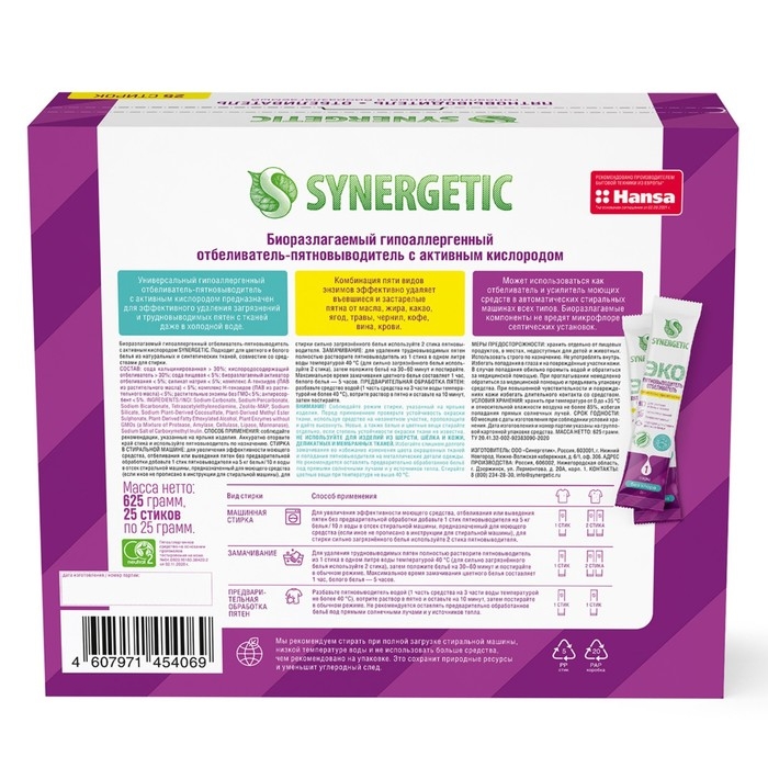 Отбеливатель-пятновыводитель с активным кислородом SYNERGETIC,гипоаллергенный,биоразлагаемый,25 стирок Отбеливатель-пятновыводитель с активным кислородом SYNERGETIC,гипоаллергенный,биоразлагаемый,25 стирок