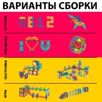 Магнитный конструктор «Магникс», 40 деталей Магнитный конструктор «Магникс», 40 деталей