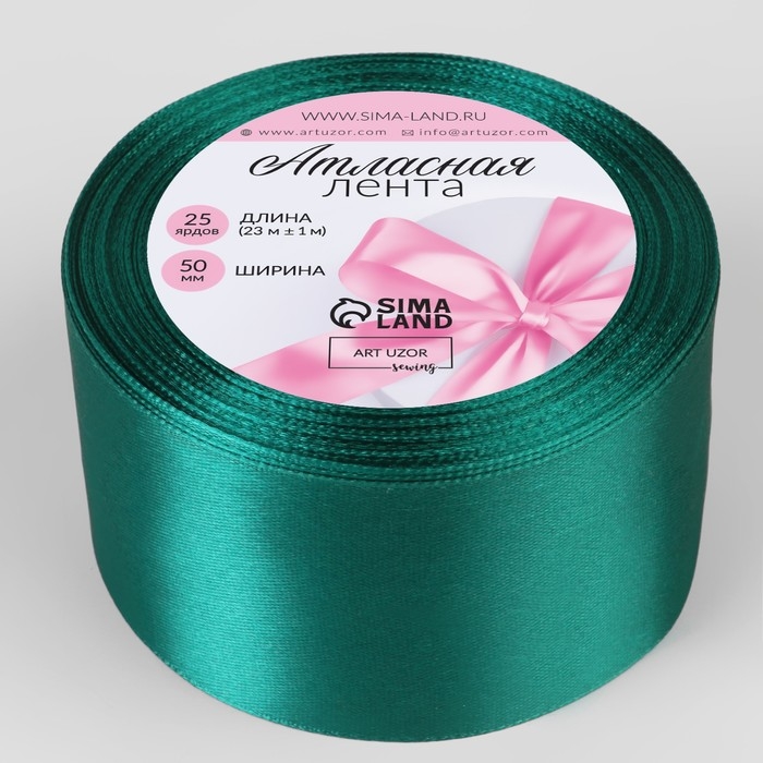 Лента атласная, 50 мм &times; 23 &plusmn; 1 м, цвет изумрудный №126