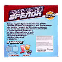 Набор для творчества «Декорируем брелоки», 3 шт., машинки Набор для творчества «Декорируем брелоки», 3 шт., машинки