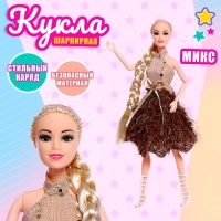 Кукла-модель шарнирная «На красную дорожку», МИКС Кукла-модель шарнирная «На красную дорожку», МИКС