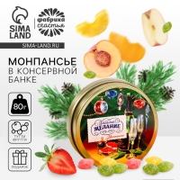 Монпансье «Загадай желание», 80 г Монпансье «Загадай желание», 80 г