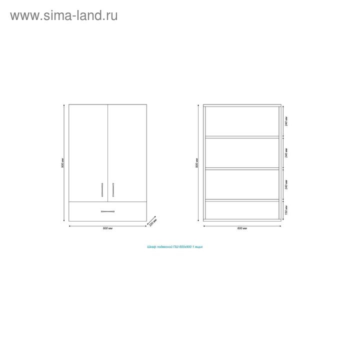 Шкаф навесной для ванной комнаты "ПШ 60" 1 ящик, 60 х 24 х 90 см