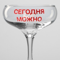 Бокал для мартини «Сегодня все можно», 270 мл Бокал для мартини «Сегодня все можно», 270 мл