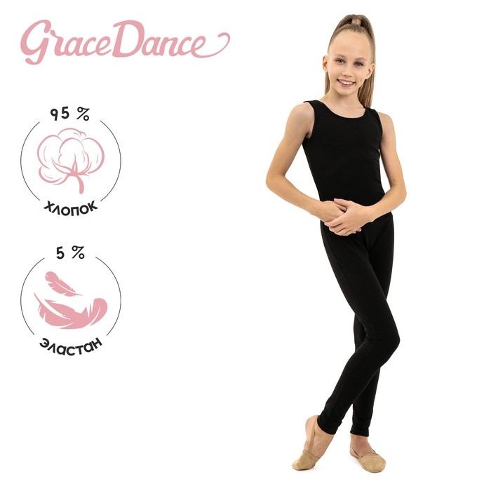 Комбинезон для гимнастики и танцев Grace Dance, р. 36, цвет чёрный