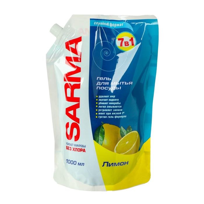 Гель для мытья посуды Sarma «Лимон», дой-пак, 1 л Гель для мытья посуды Sarma «Лимон», дой-пак, 1 л