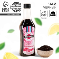 Чай чёрный &laquo;Ты прекрасна&raquo; с лимоном, 115 г. (18+)