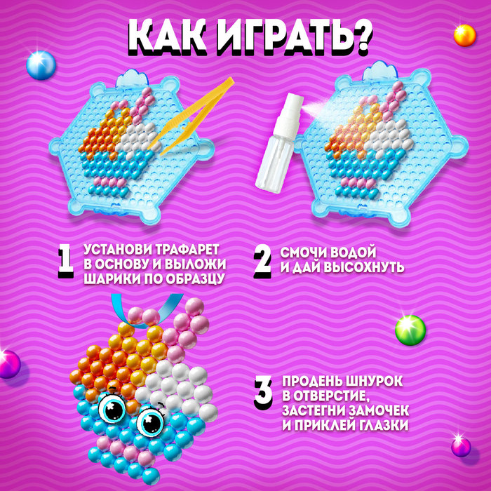 Аквамозаика для детей «Для девочек», 280 шариков Аквамозаика для детей «Для девочек», 280 шариков