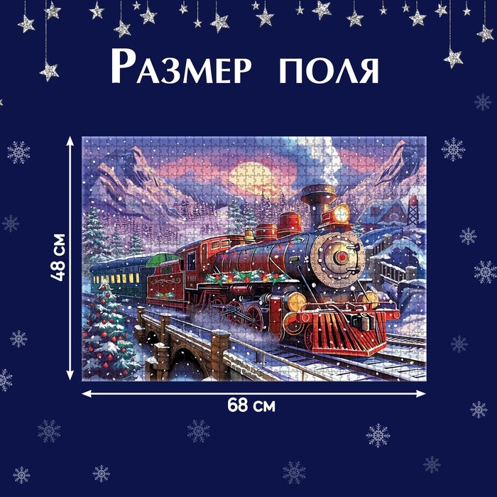 Пазл &laquo;Новогодний экспресс&raquo;, 1000 деталей