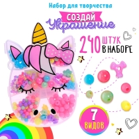 Набор для бисероплетения «Единорог» Набор для бисероплетения «Единорог»