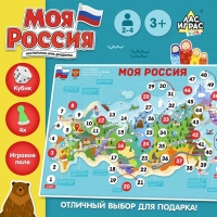 Игра-бродилка &laquo;Моя Россия&raquo;