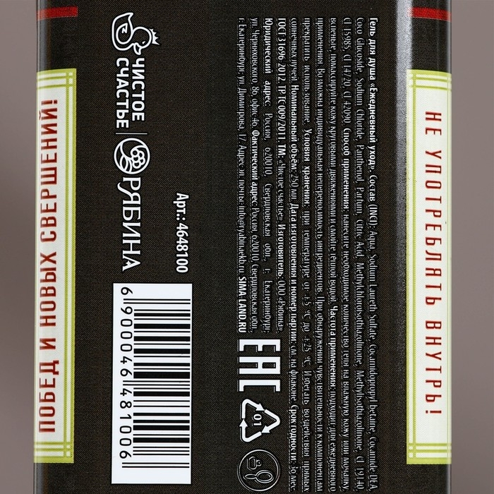Гель для душа во флаконе виски &laquo;На удачу&raquo;, 250 мл, аромат пряного виски, Новый Год