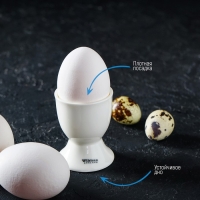 Подставка фарфоровая для яйца Wilmax, 5&times;6,5 см, цвет белый