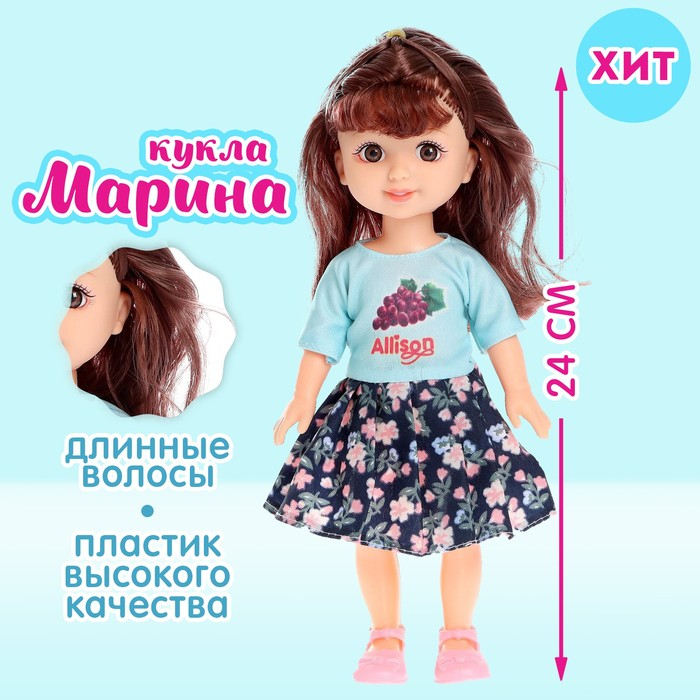 Кукла классическая &laquo;Марина&raquo; МИКС