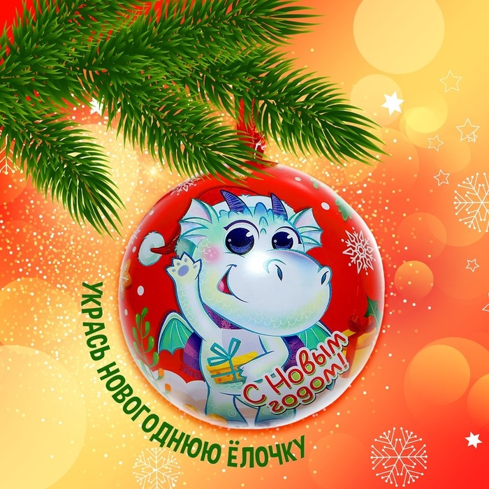 Игрушка-сюрприз &laquo;С Новым годом!&raquo;, с питомцем и мялкой