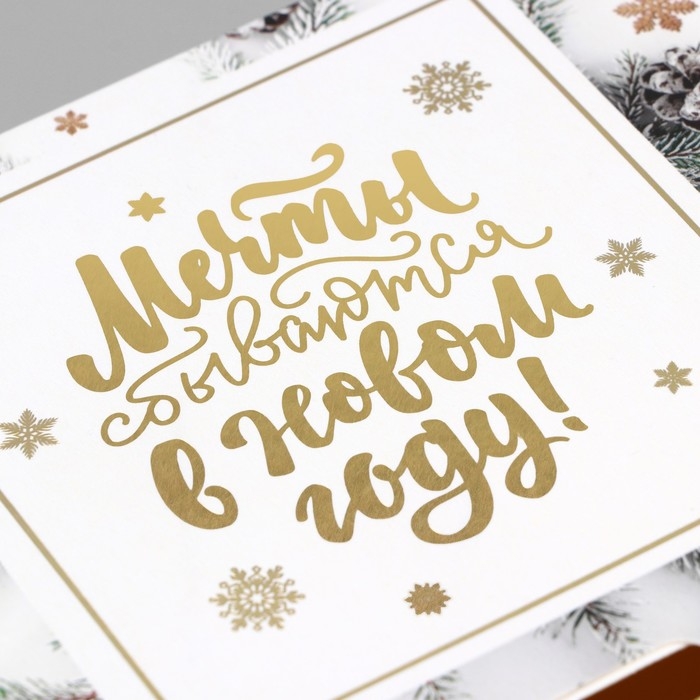 Коробка подарочная новогодняя складная &laquo;Новогодние веточки&raquo;, тиснение, 16.5 х 12.5 х 5 см, Новый год