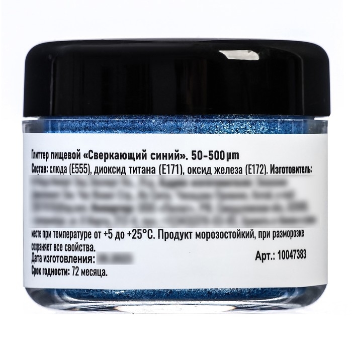 Глиттер кандурин "Сверкающий синий", фракция 50-500 &micro;m, 5 г