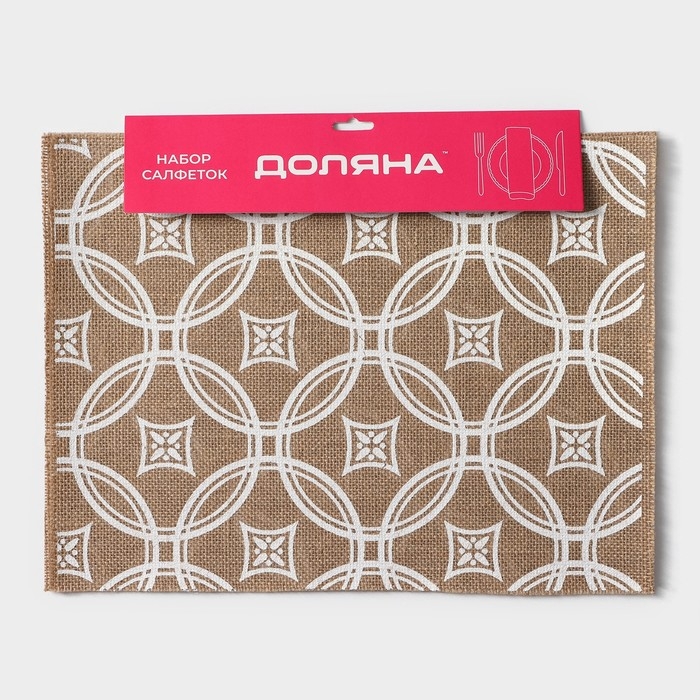 Салфетки сервировочные на стол Доляна &laquo;Капия&raquo;, 4 шт, 40&times;30 см, цвет бежевый