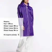 Дождевик Rainman Zip, фиолетовый, размер L