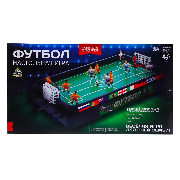 Настольный футбол &laquo;Кубок чемпиона&raquo;, объёмные игроки, 2 игрока, 3+