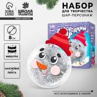 Ёлочный шар - персонаж своими руками на новый год &laquo;Снеговик в шапке&raquo;, новогодний набор для творчества