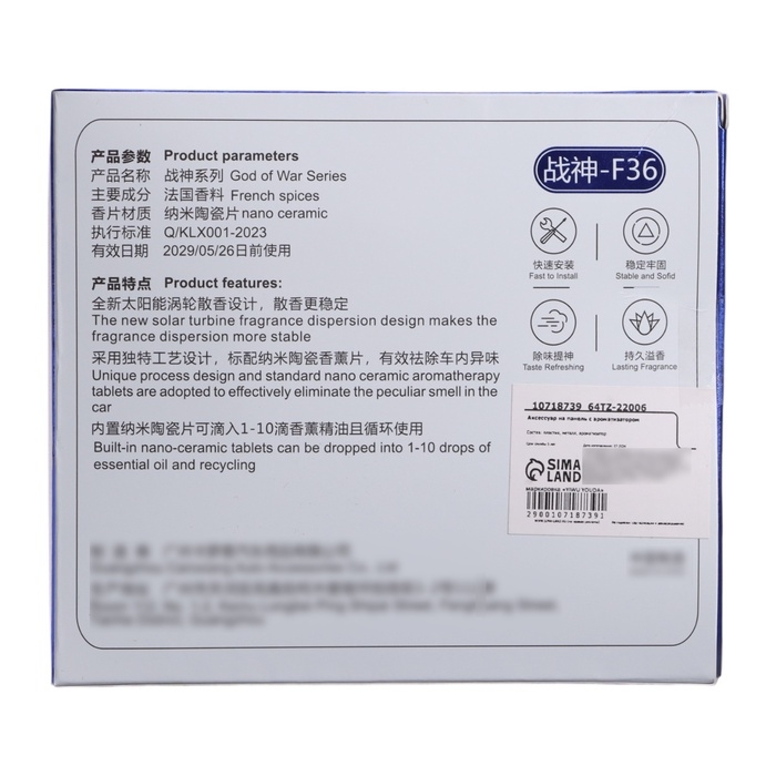 Аксессуар на панель с ароматизатором, самолет, чёрный хром, пластик Аксессуар на панель с ароматизатором, самолет, чёрный хром, пластик