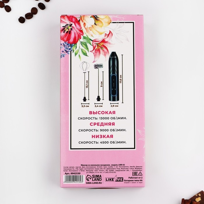 Капучинатор «Счастье в каждой минуте», модель LMR-02, 11 х 23 см. Капучинатор «Счастье в каждой минуте», модель LMR-02, 11 х 23 см.