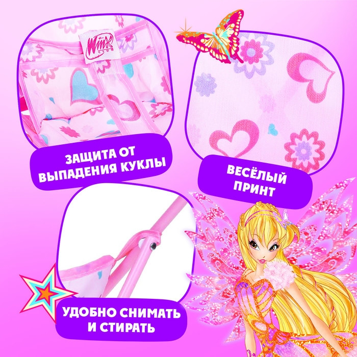 Коляска-трость &laquo;Блум&raquo;, WINX, с аксессуарами
