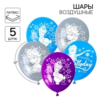 Шар воздушный "С Днем рождения!", 12 дюйм, латексный, 5 штук, Холодное сердце Шар воздушный "С Днем рождения!", 12 дюйм, латексный, 5 штук, Холодное сердце