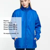 Ветровка унисекс Shift ярко-синяя, размер M