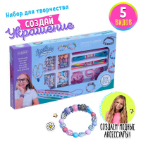Набор для творчества &laquo;Украшения принцессы&raquo;