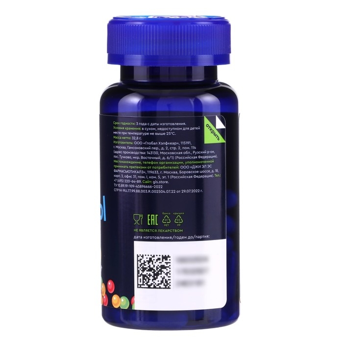 Мультивитамины для детей GLS с 7 лет, 60 капсул по 450 мг