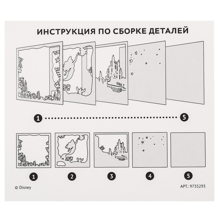 Набор для творчества «Многослойный ночник», Disney, Русалочка, сборный, 3+ Набор для творчества «Многослойный ночник», Disney, Русалочка, сборный, 3+