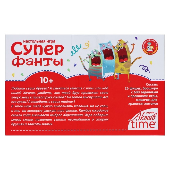 Настольная игра &laquo;Супер фанты&raquo;, 600 заданий