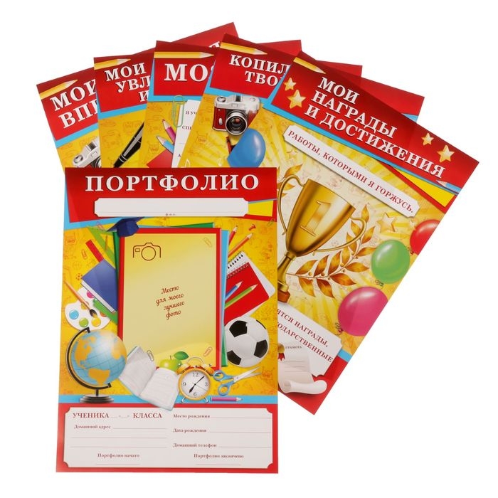 Листы разделители для школьного портфолио &laquo;Портфолио школьника&raquo;, 6 листов, А4