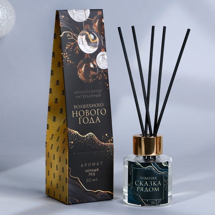 Аромадиффузор ароматический палочки &laquo;Новогодняя коллекция: Сказка рядом&raquo;, 50 мл, аромат черного льда