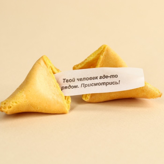 Печенье с предсказанием &laquo;Порох&raquo; в коробке под картошку фри, 24 г (4 шт. х 6 г). (18+)