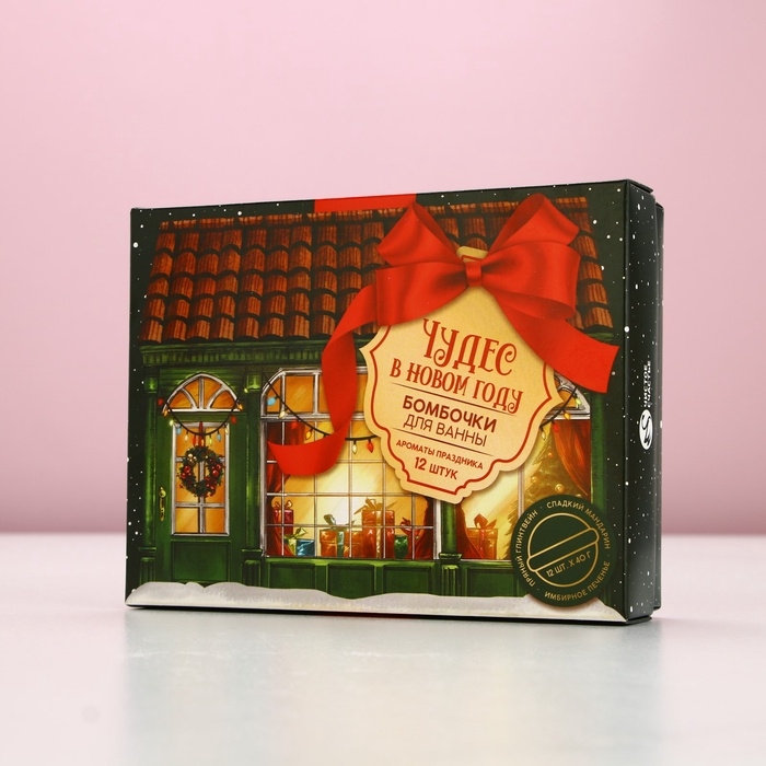 Набор бомбочки для ванны ЧИСТОЕ СЧАСТЬЕ &laquo;Чудес!&raquo;, 12х40 г, Новый Год