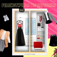 Кукла-модель шарнирная &laquo;Студия моды&raquo;, с комплектом одежды