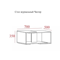 Стол журнальный Честер, 700х500х350, Бетон/Белый Стол журнальный Честер, 700х500х350, Бетон/Белый