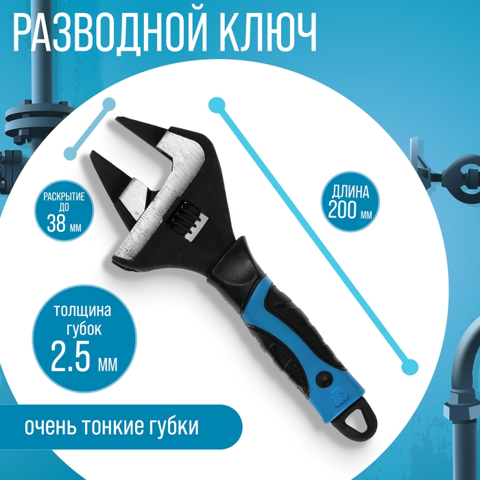 Ключ разводной с очень тонкими губками ТУНДРА, 2К рукоятка, толщина 2.5 мм, до 38 мм, 200 мм 98638 Ключ разводной с очень тонкими губками ТУНДРА, 2К рукоятка, толщина 2.5 мм, до 38 мм, 200 мм 98638