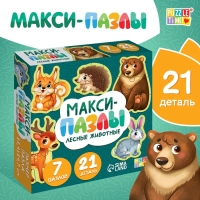 Макси - пазлы &laquo;Лесные животные&raquo;, 7 пазлов, 21 элемент