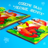 Пазл &laquo;Лесные зверята&raquo;, 9 деталей
