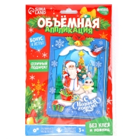 Объемная аппликация на новый год «Дед Мороз и зайка», новогодний набор для творчества Объемная аппликация на новый год «Дед Мороз и зайка», новогодний набор для творчества